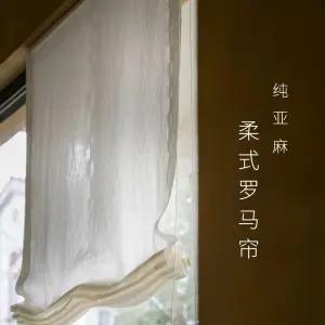 로만쉐이드 린넨 커튼 거실 포인트 커텐 쉐이드 블라인드 암막