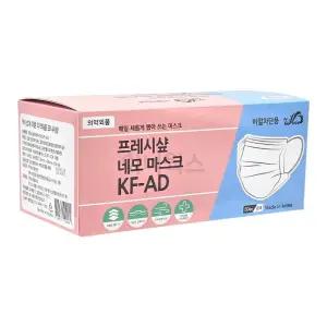 [모두쇼핑]KF-AD 프레시 네모 마스크 50매입 (성인용) 대용량마스크 약국마스크 숨쉬기편한마스크 황사마