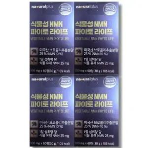 내츄럴플러스 식물성 NMN 파이토 라이프 60정 4박스
