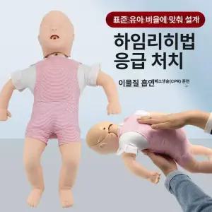 하임리히법 실습 마네킹 응급 시뮬레이션 교육용 훈련