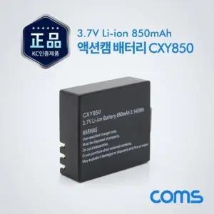 액션캠(AU181) 전용 배터리 Li-ion CXY850 3.7V 850mAh