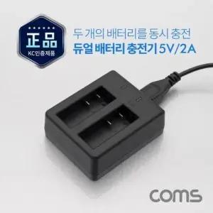액션캠 듀얼 배터리 충전기(AU181 AU395 전용) 5.0V/2A 4.2V/0.75A(x2)