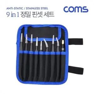 핀셋 세트(9pcs) 정밀 핀셋 정전기 방지 네일아트 비즈공예 쪽집게