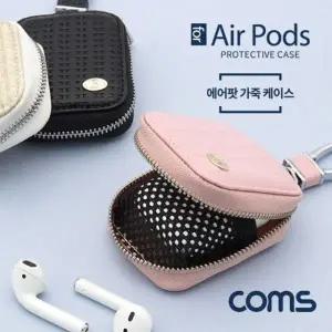 에어팟 가죽 케이스 Pink
