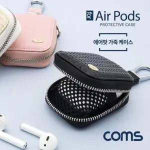 에어팟 가죽 케이스 Black