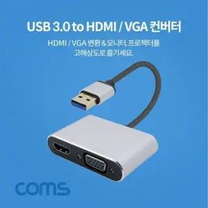 USB 3.0 to HDMI VGA 변환 컨버터 D-SUB RGB