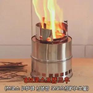 ( )캠핑용품 우드캠프스토브B 화목스 스토브 미니스토브 인기 추천