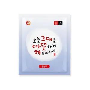 양말에 붙이알찬는 국산 발핫팩 20g 10매 발바닥 신발보온