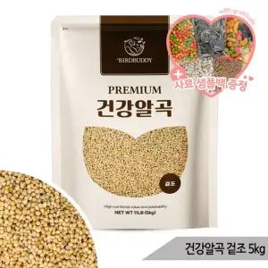 건강알곡 겉조 5kg 앵무새 햄스터 모이 사료 간식