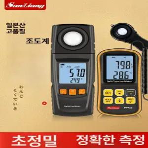 휴대용 디지털 조도계 광도계 측정 조도 LCD