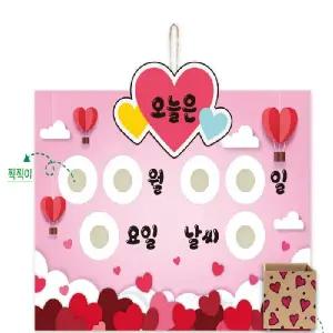 유치원 날짜 매일 만년 달력 하트 만년달력 설날 새해 어린이집 게시판