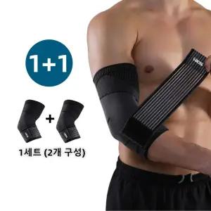 탄성 니트 팔꿈치보호대 농구 배드민턴 테니스 탁구