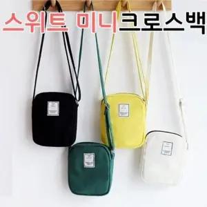 스위트 미니 크로스백 에코 가방 G11