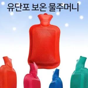보온 물주머니 휴대용 파우치형 찜질팩 온수 배온열팩