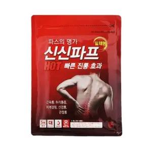 붙이는 핫파스 5개 허리 온찜질파스 근육 일체형