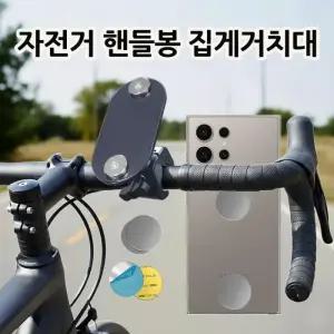 클립 자석 인씨네 집게거치대 휴대폰 핸들봉 오토바이 가민 홀더 전기 멀티 여러종류