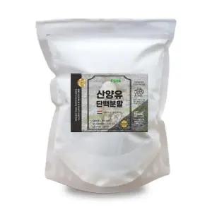 100프로 산양유단백질 650g 네덜란드 길앤뜰 지퍼백