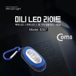 Red LED LED Blue White LED 라이트(미니)