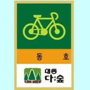 자전거스티커 이름표 자전거 보호 1000매 네임텍