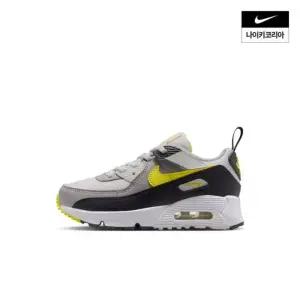 나이키 에어 90 이지온 (PS) IQ0096-100