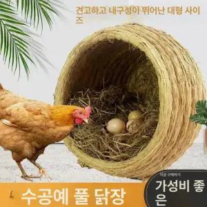 알낳는집 닭산란통 알둥지 부화장 닭둥지 계란 닭산란