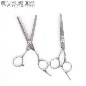 틴닝용(숱전용) 컷팅용 고급 스텐 미용 가위 컷팅가위
