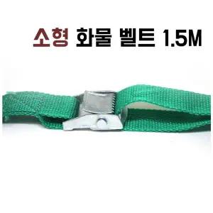 고정벨트 1.5m 캠핑 장작 야영 밴딩기 짐벨트 텐트