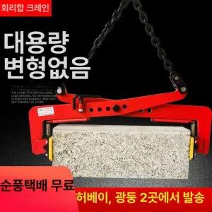 사비오코 수로관집게 전문가용 벤치 경계석 흄관