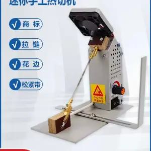 열선 커터 리본 수동 원단커팅기 로프 재단기 열선칼