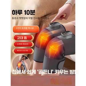 무릎 기 보호대(단품) 마사지기 무릎찜질 무릎마사지기 검정색