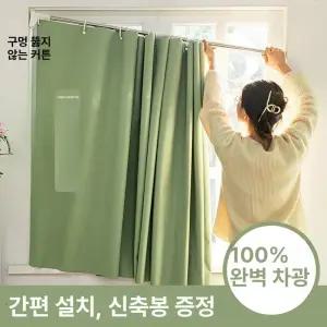 단열 커튼 거실 난방 암막