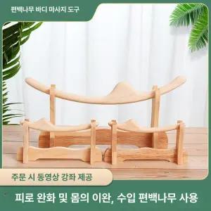 일본식 마사지 스틱