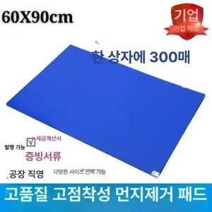 스티키매트 정전기방지 방진재