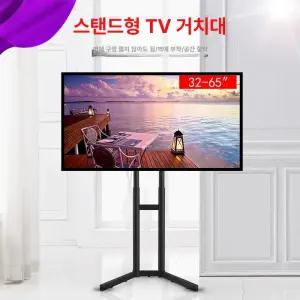 스탠드TV 거치대 이동식