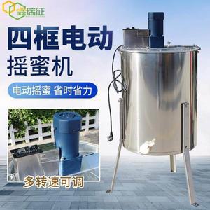 자동 전동 채밀기 4프레임 스테인리스 공구 스틸 양봉 타설기 장비 전용 벌꿀 효율적인 장치 채취 농업용 채취기 추출기 두꺼운