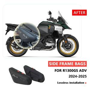 사이드 프레임 가방 수납 패키지 방수 바이크 오토바이용 호환BMW R1300GS 어드벤처 R GS ADV 2024