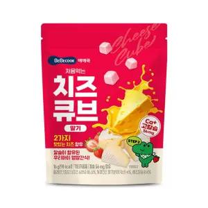 베베쿡 처음먹는 치즈큐브