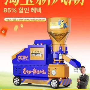 사료 펠렛기계 2.5mm 펠렛 제조기 닭 건식