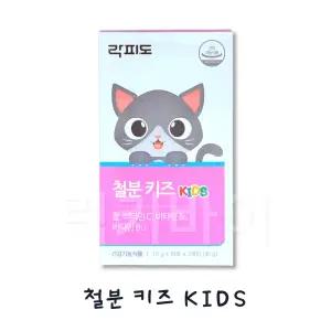 락피도 철분 키즈 1.5g 30포