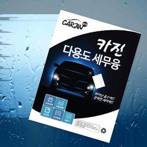 세무융 세차타올 다용도 타월 드라잉 융 극세사 보루