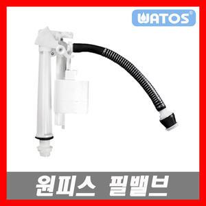 와토스코리아 무소음 원피스필밸브 원피스부속 KS규격 절수측면 양변기부속 측면버튼 양변기부품 변기부품
