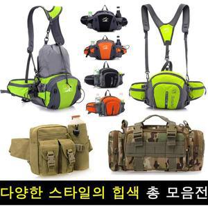 힙색 허리쌕 힙쌕 허리색 허리가방 밀리터리가방 밀리터리