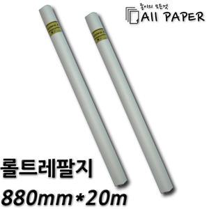 올페이퍼/롤트레팔지/설계/도면/트레싱지/트레팔지