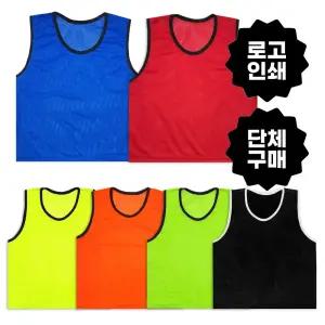 망사 팀조끼 성인용 아동용 유아용 단체 마킹가능 축구조끼