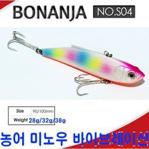 농어미노우 보난자 바이브레이션28g/32g/38g