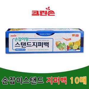 크린손 손잡이형 스탠드지퍼백 25x30cm 10매 지퍼백