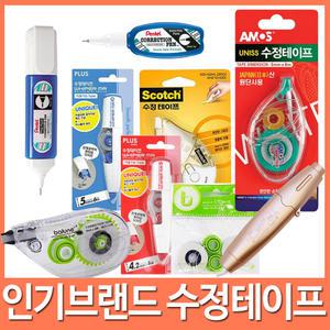 바르네 플러스 수정테이프 화이트 리필 인기브랜드 모음