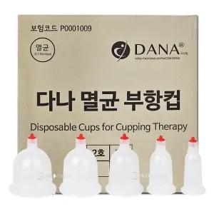 다나일회용부항컵1box(1000개) 멸균부항컵 다나부항컵