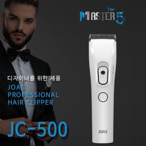 조아스 전문가용 이발기 JC-500 4단조절 8시간 연속사용