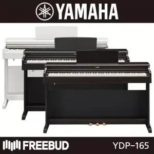 [YAMAHA] 야마하 디지털 피아노 YDP-165 / YDP165